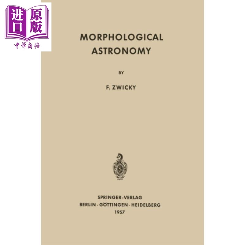 现货 形态天文学 第1版 Morphological Astronomy 英文原版 Fritz Zwicky【中商原版】