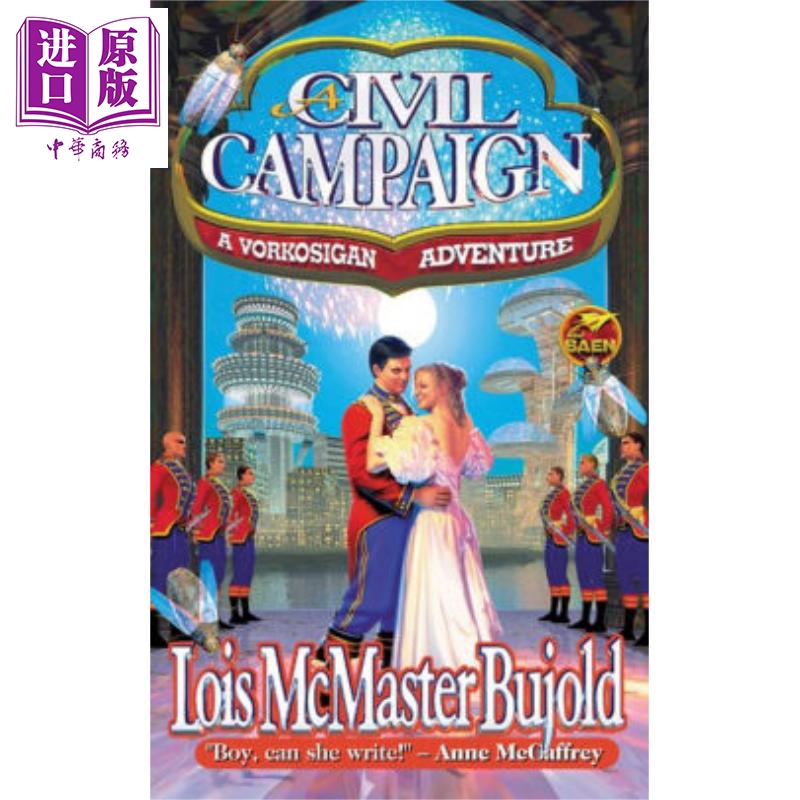 现货 明争暗斗 迈尔斯系列 豆瓣高分 英文原版 A Civil Campaign Lois McMaster Bujold【中商原版】
