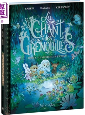预售 【法文版】法漫 青蛙之歌 04 AU CHANT DES GRENOUILLES TOME 4 法文原版 Kerascoet 绘本【中商原版】