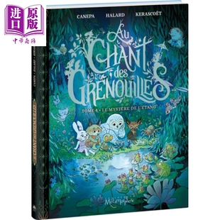 【法文版】法漫 青蛙之歌 04 AU CHANT DES GRENOUILLES TOME 4 法文原版 Kerascoet 绘本【中商原版】