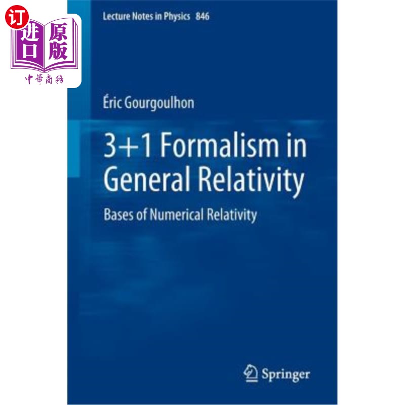 海外直订3+1 Formalism in General Relativity: Bases of Numerical Relativity 广义相对论中的3+1形式主义：数值相对论的基础