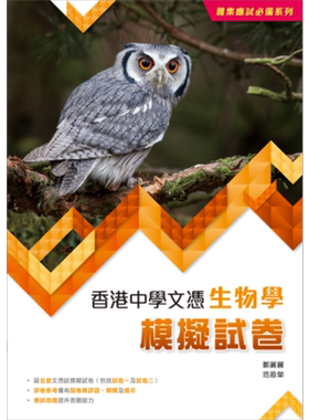 教育图书清仓捡漏合集E 中学适用专区 香港中学文凭考试 自学备考HKDSE AP SAT 2025.9.23更新【中商原版】