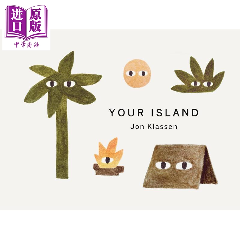 故事三部曲你的小岛原版