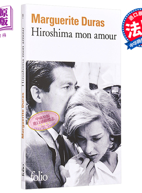 【中商原版】杜拉斯 广岛之恋（法文版）法文原版 Hiroshima mon amour Duras Marguerite 法文文学