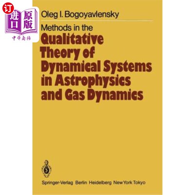 海外直订Methods in the Qualitative Theory of Dynamical Systems in Astrophysics and Gas D 天体物理学和气体动力学中动