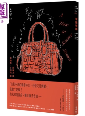 聚散有时 纽约犯罪风景涂绘全新设计版 A Time to Scatter Stones 港台原版 Lawrence Block 脸谱【中商原版】