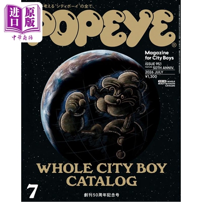 预售 POPEYE 2026年7月号 POPEYE创刊50周年纪念 都市男子CITY BOYS的时尚指标 日文原版日韩 POPEYE(ポパイ) 2026年 7月号【中商?
