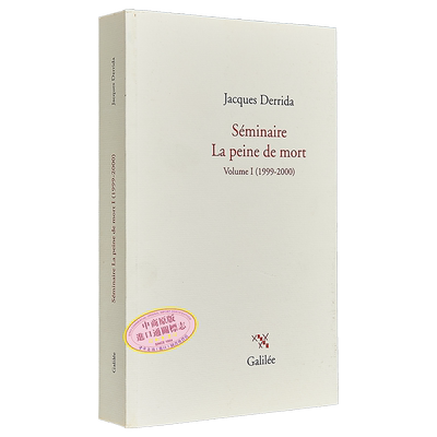 雅克 德里达 死刑 卷1 Seminaire la peine de mort Tome 1 法文原版 Jacques Derrida 解构主义哲学 法国思想家【中商原版】