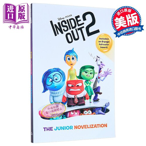 头脑特工队2青少年读物电影周边