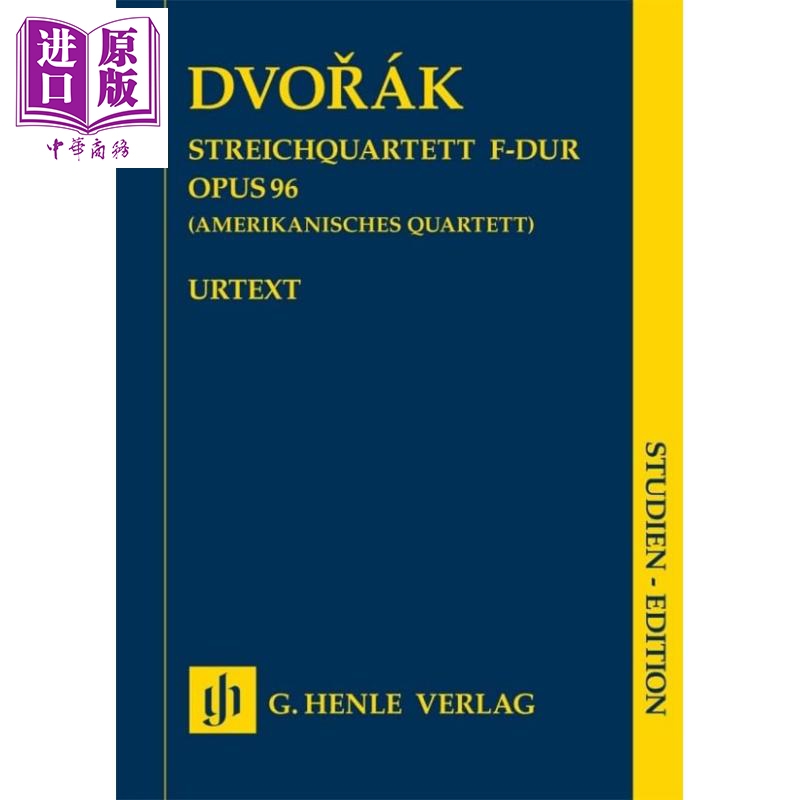 德沃夏克美国弦乐四重奏F大调