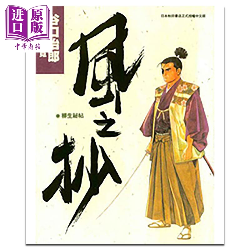 台版漫画书中商原版进口