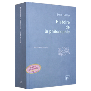Emile Brehier 哲学史 Histoire de la philosophie 法文原版 从苏格拉底之前到20世纪40年代 西方哲学史【中商原版】
