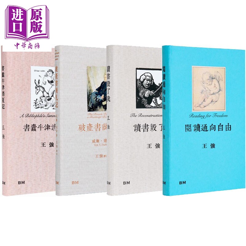王强 亲签系列 香港本事 港台原版【中商原版】