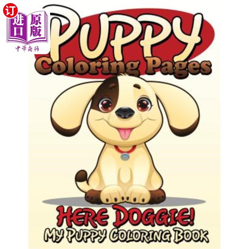 pages (here doggie - my puppy coloring book) 小狗涂色页(here