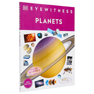 DK Eyewitness系列 星球百科 Eyewitness Planets  英文原版 行星科普指南【中商原版】