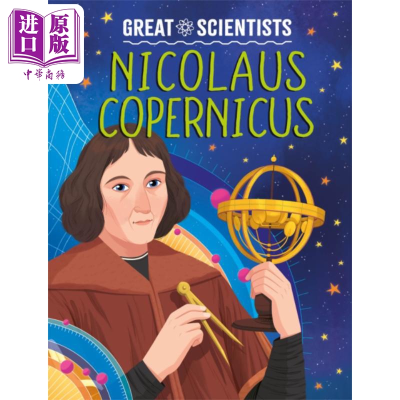 伟大的科学家尼古拉哥白尼