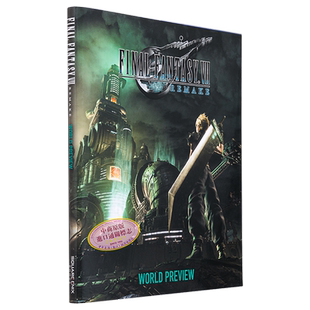 最终幻想7重制版 世界预览 FF7 英文原版 最终幻想VII 太空战士游戏周边书 Final Fantasy VII Remake World Preview