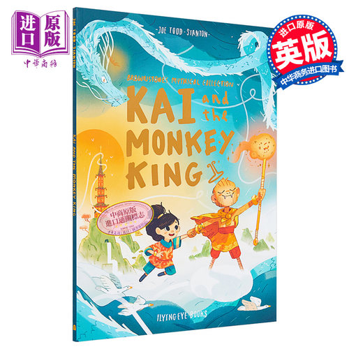 漫画原著小凯与孙悟空