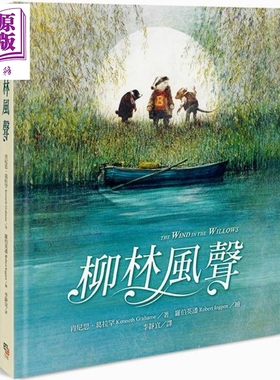 柳林风声  The Wind in the Willows 字亩文化  童书  图画书 童话 寓言【中商原版】