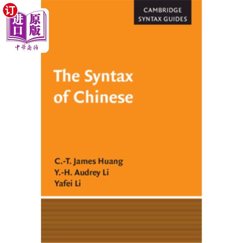 海外直订The Syntax of Chinese 汉语句法