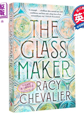 玻璃工匠 The Glassmaker 英文原版 Tracy Chevalier 世界现当代文学 国际流行小说【中商原版】