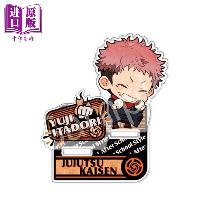 现货 立牌 咒术回战 立牌 虎杖悠仁 放学款 日版原版动漫周边 【中商