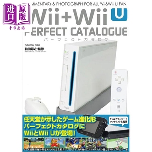预售 任天堂wii wiiu游戏机完美图录图鉴大全 日文原版日韩 Wii+Wii Uパーフェクトカタログ【中商原版】