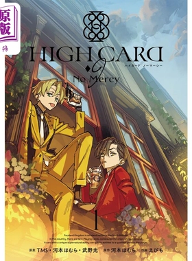 预售 漫画 HIGH CARD 方块9 No Mercy 漫画 1 河本焰 SQUARE ENIX 河本ほむら 日文原版漫画书【中商原版】