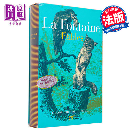 世界经典名著拉封丹寓言