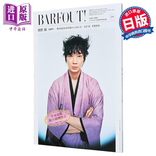 BARFOUT!274綾野剛(Brown'sb
