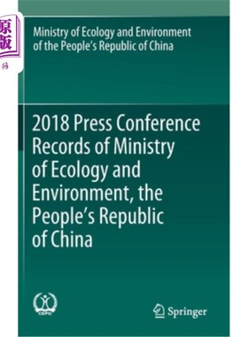 海外直订2018 Press Conference Records of Ministry of Ecology and Environment, the People 中华人民共和国生态环境部20