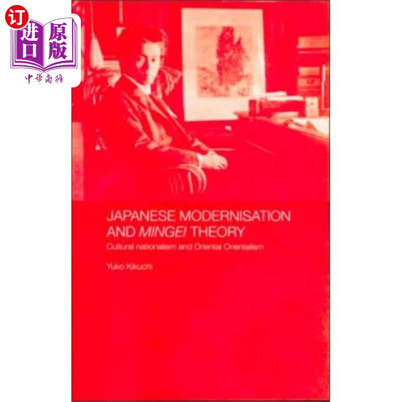 海外直订Japanese Modernisation and Mingei Theory 日本近代化与明荣理论