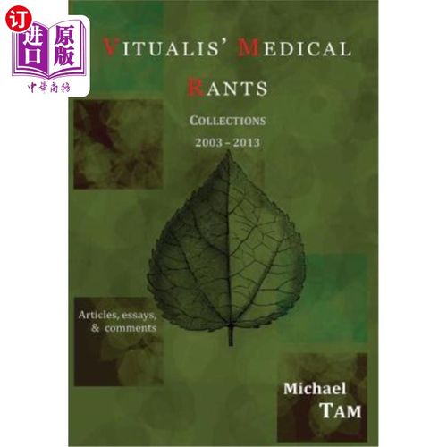 海外直订vitualis' Medical Rants - Collections 2003-2013