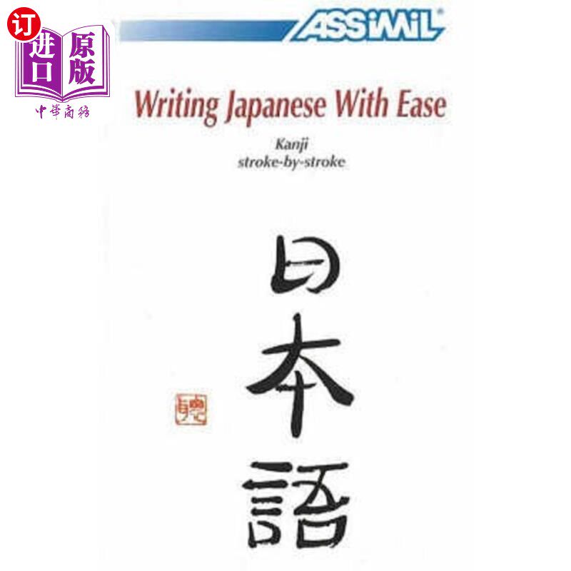 海外直订Book Method Japanese Kanji Writing: Japanese Kanji Self-Learning Method 书法日文汉字书写:日文汉字自学法