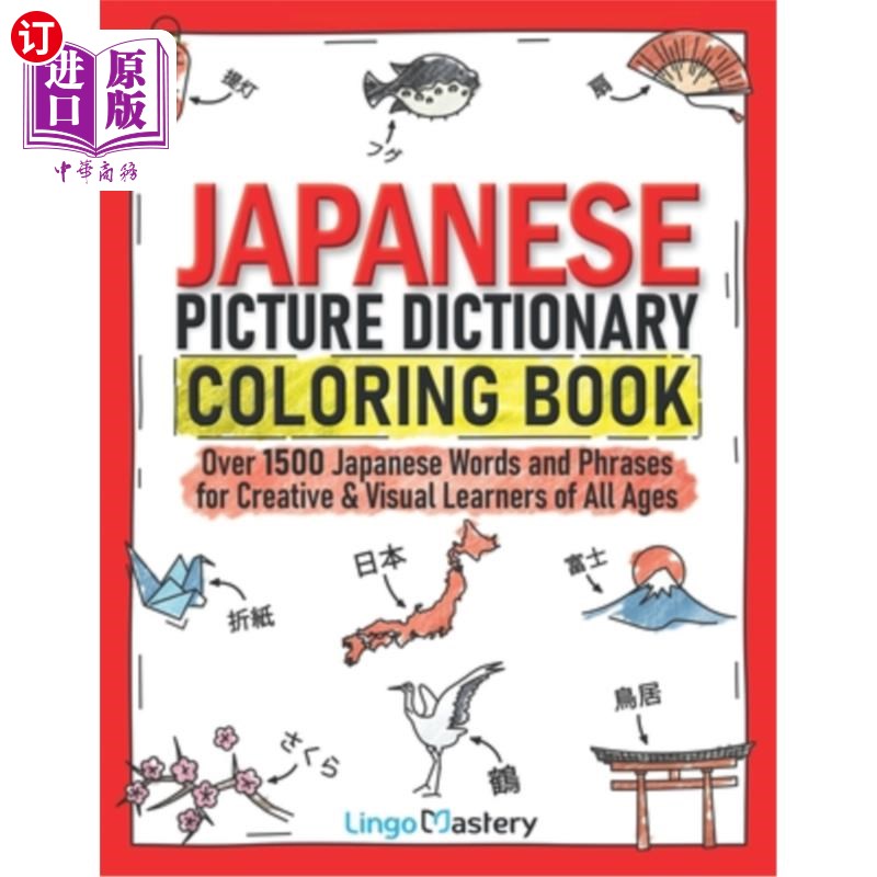 海外直订Japanese Picture Dictionary Coloring Book: Over 1500 Japanese Words and Phrases日语图片字典填色书:超过150