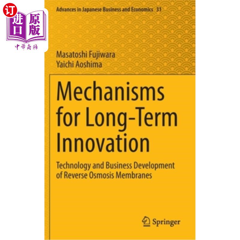 海外直订Mechanisms for Long-Term Innovation: Technology and Business Development of Reve 长期创新机制:反渗透膜的技怎么看?