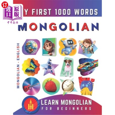 海外直订Learn Mongolian for Beginners, My First 1000 Words: Bilingual Mongolian - Englis 《我的第一个1000字：蒙英双