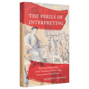 口译的危险 清朝与大英帝国之间两位翻译的非凡生活 英文原版 The Perils of Interpreting 【中商原版】