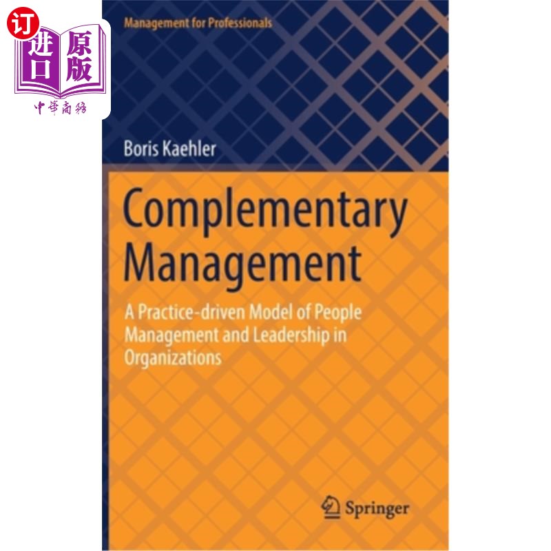 海外直订Complementary Management: A Practice-Driven Model of People Management and Leade 互补管理:组织中人员管理和领导