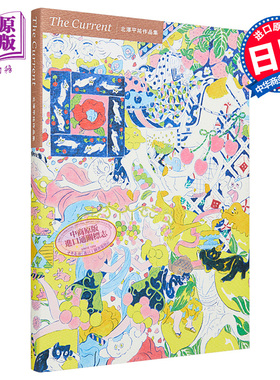 预售 The Current 北澤平祐作品集 日文原版 The Current 北澤平祐作品集【中商原版】