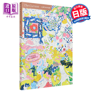 日文原版 The Current 北澤平祐作品集 中商原版