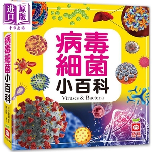 病毒细菌小百科 港台原版 儿童科普绘本 少儿百科知识图书 精装 全彩 6岁以上 精美图片搭配详细解说 幼福出版【中商原版】