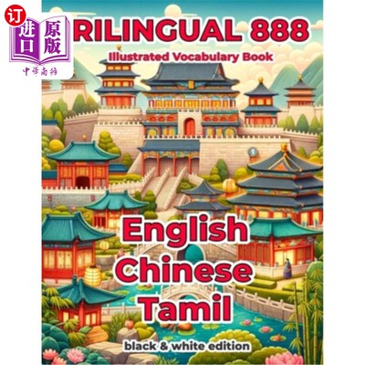 海外直订Trilingual 888 English Chinese Tamil Illustrated Vocabulary Book: Help your chil 三语888中英文泰米尔语图文