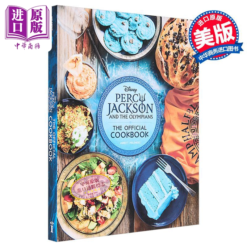 波西 杰克逊与奥林匹亚众神 官方食谱 Percy Jackson and Olympians Cookbook 英文原版 Jarrett Melendez【中商原版】