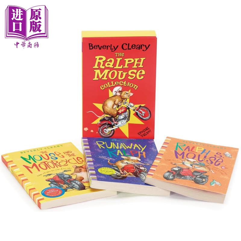 老鼠拉尔夫三册套装原版