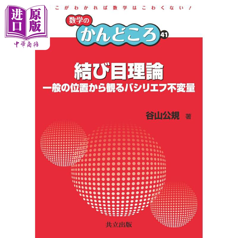 纽结理论从一般位置观察巴西里