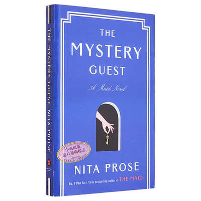 预售 神秘的客人 The Mystery Guest 英文原版 Nita Prose 内德 凯利国际犯罪小说奖得主 悬疑与推理小说 惊悚【中商原版】