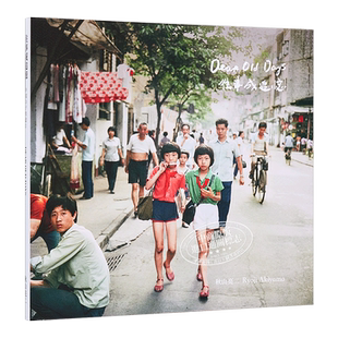 你好小朋友3 往事成追忆 秋山亮二中日双语版摄影集 日文原版 中国の子供達III DEAR OLD DAYS【中商原版】