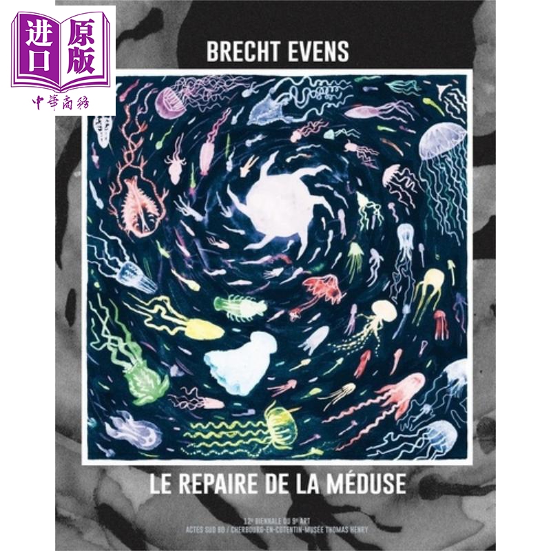 【法文版】美杜莎王漫画三部曲图集 Brecht Evens 绘制 Le Roi Meduse Le repaire de la Meduse 法文原版 石版画【中商原版?