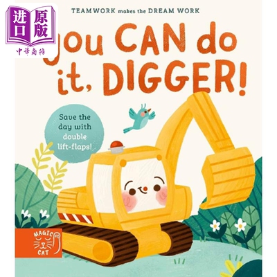 翻页书：你能做到，挖掘机